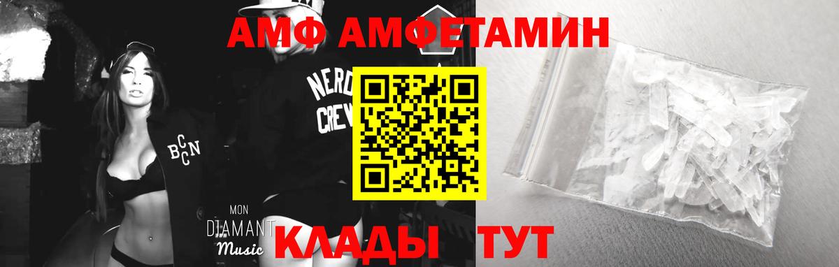 АМФ 97% Алапаевск