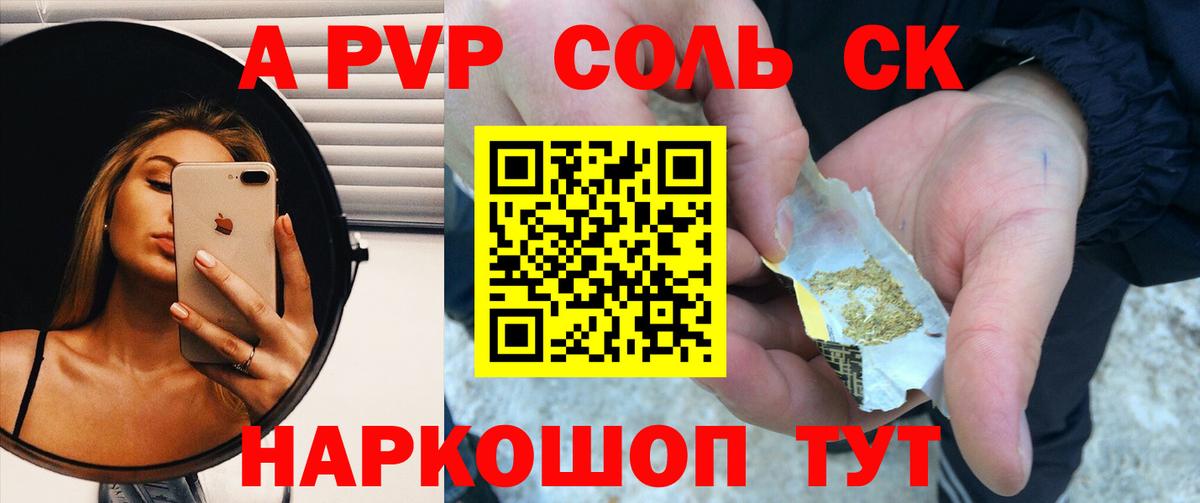 Alfa_PVP крисы CK Алапаевск