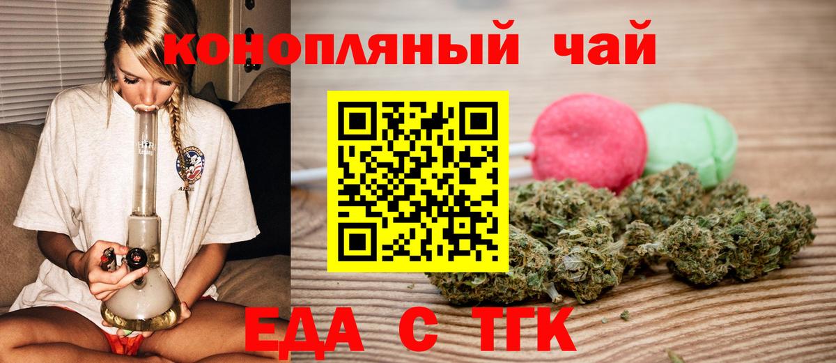 Печенье с ТГК марихуана  Вход с VPN  Алапаевск 