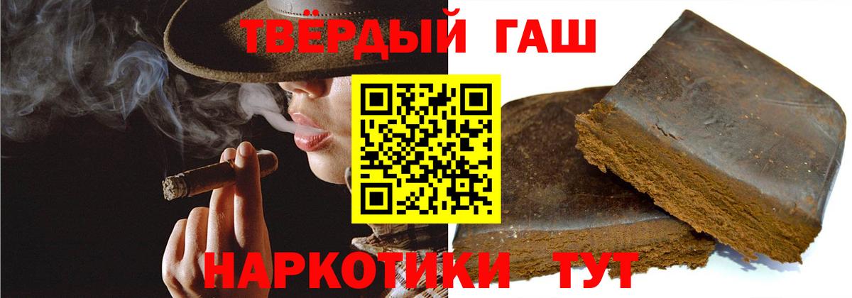ГАШИШ Cannabis  ГАШ 40% ТГК  Гашиш  Вход с VPN  Алапаевск 