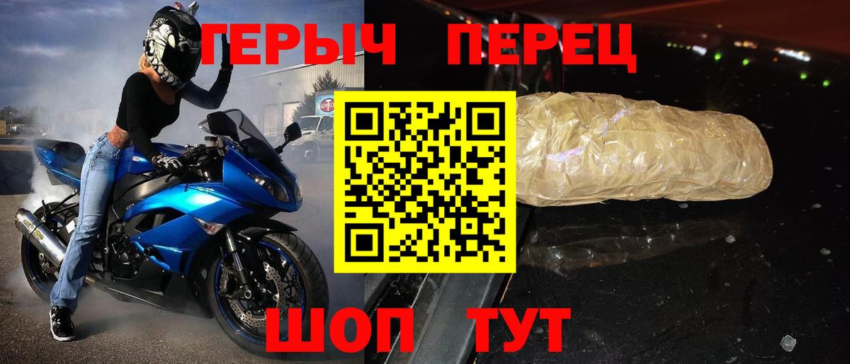 ГЕРОИН хмурый  Вход с VPN  Алапаевск 
