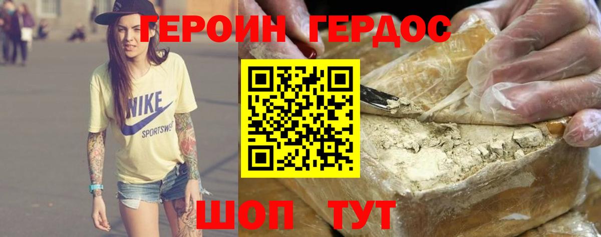ГЕРОИН афганец Алапаевск