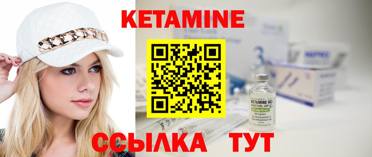 Алапаевск  КЕТАМИН VHQ  КЕТАМИН ketamine  Вход с VPN 