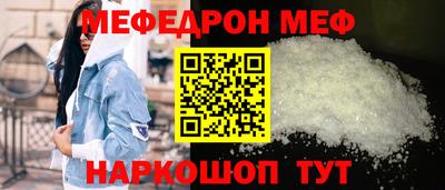 мескалин Новозыбков