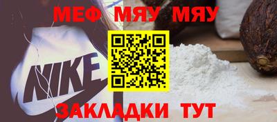 мескалин Новозыбков
