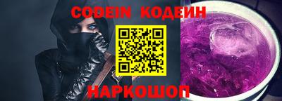 мескалин Новозыбков