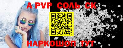 мескалин Новозыбков