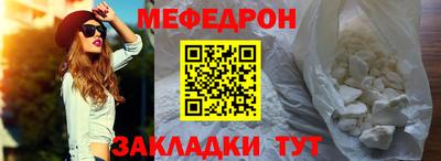 мескалин Новозыбков