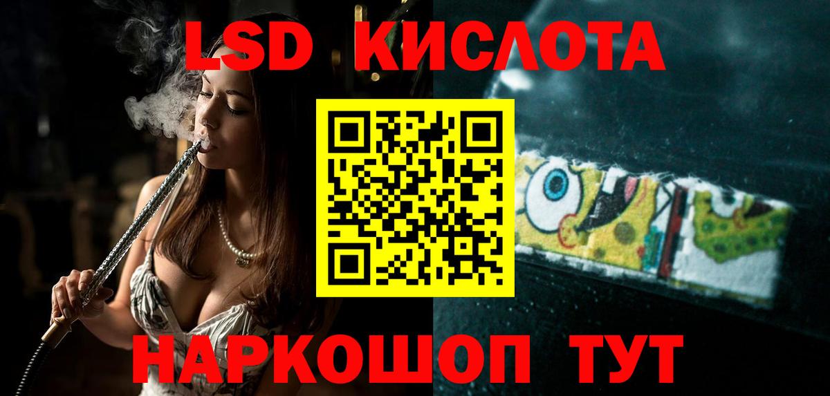 LSD-25 экстази кислота Алапаевск
