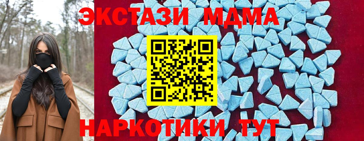 Алапаевск  MDMA  Вход с VPN  MDMA crystal  MDMA молли 