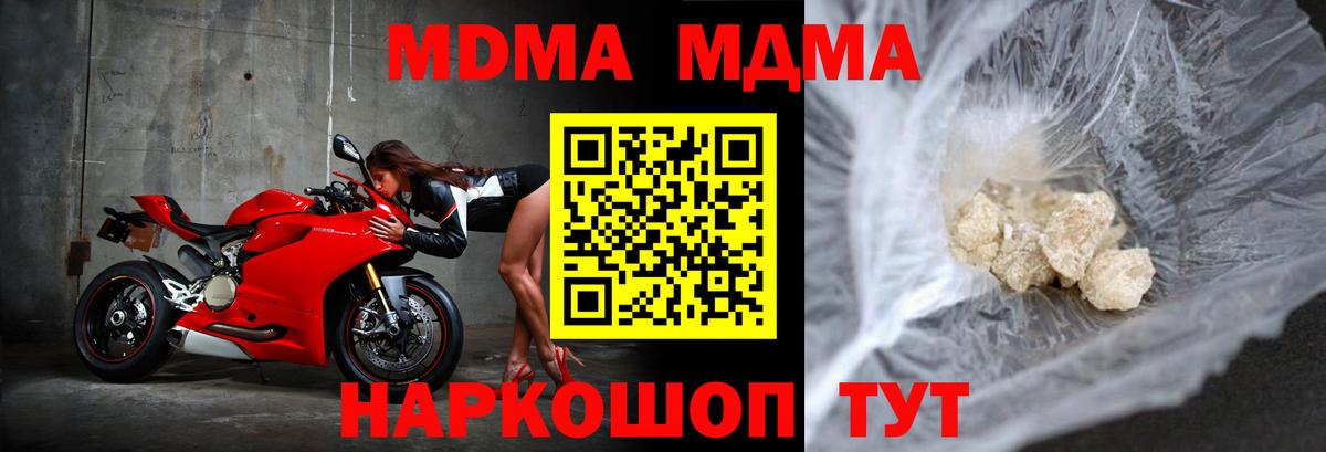 МДМА молли Алапаевск