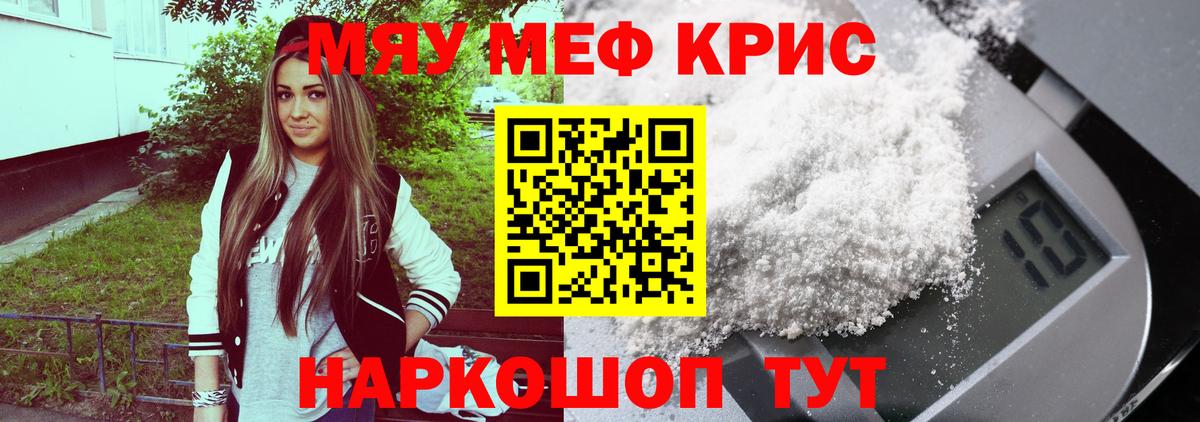 МЕФ мука  Меф  МЕФ  цена наркотик  Алапаевск  Вход с VPN 