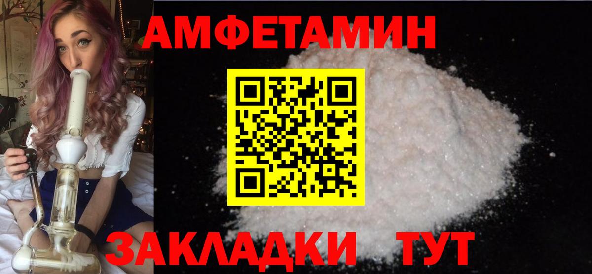МЕТАМФЕТАМИН Декстрометамфетамин 99.9% Алапаевск