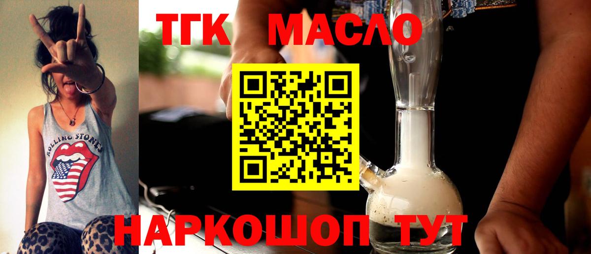 Алапаевск  ТГК гашишное масло  ТГК гашишное масло  даркнет сайт  Вход с VPN 