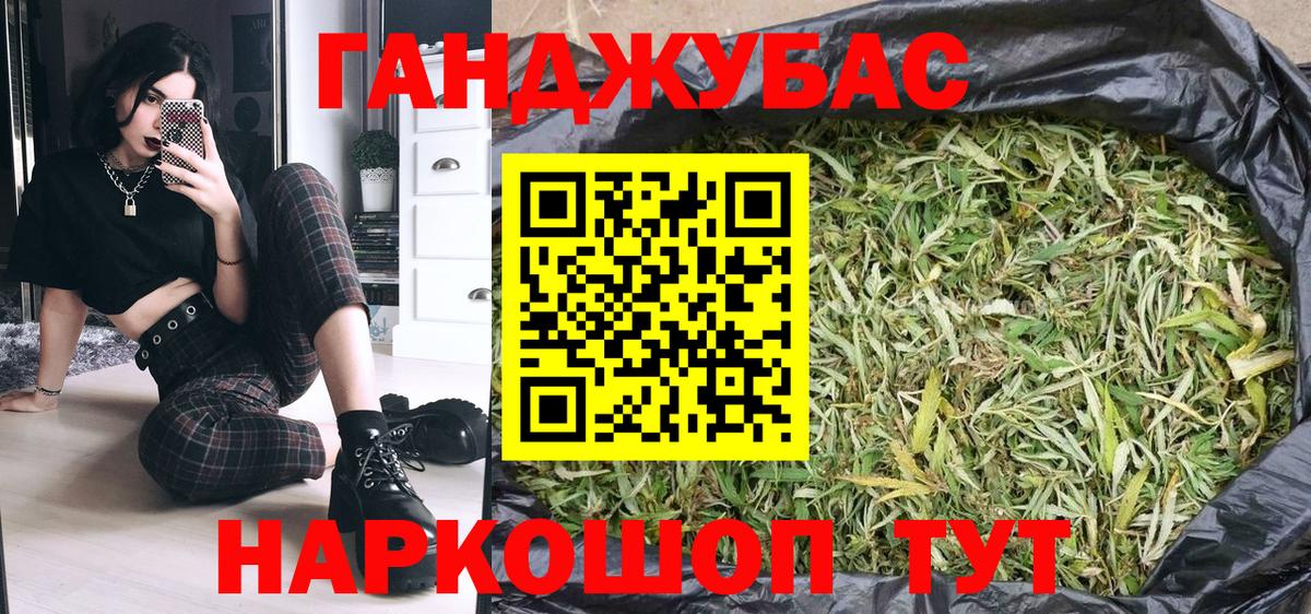 Каннабис Ganja Алапаевск