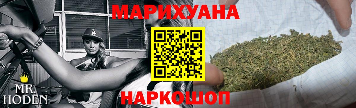 Бошки марихуана план  Бошки марихуана MAZAR  Вход с VPN  Алапаевск 
